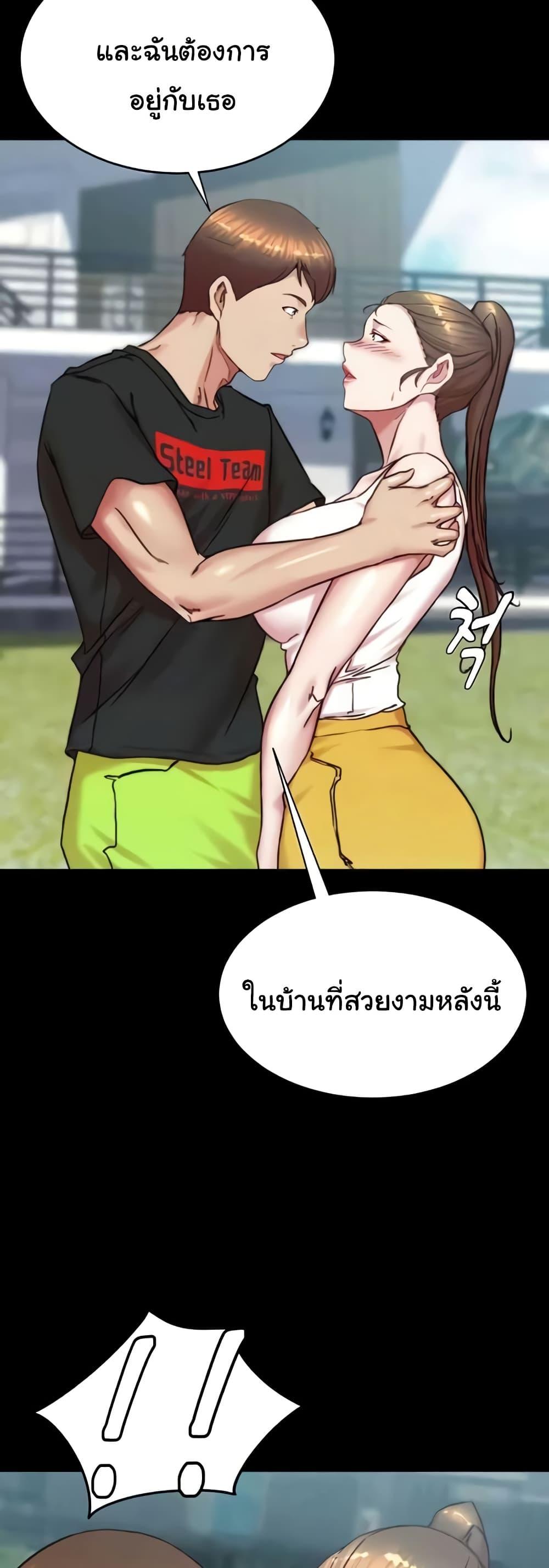 อ่านมังงะ Panty Note ตอนที่ 192/48.jpg