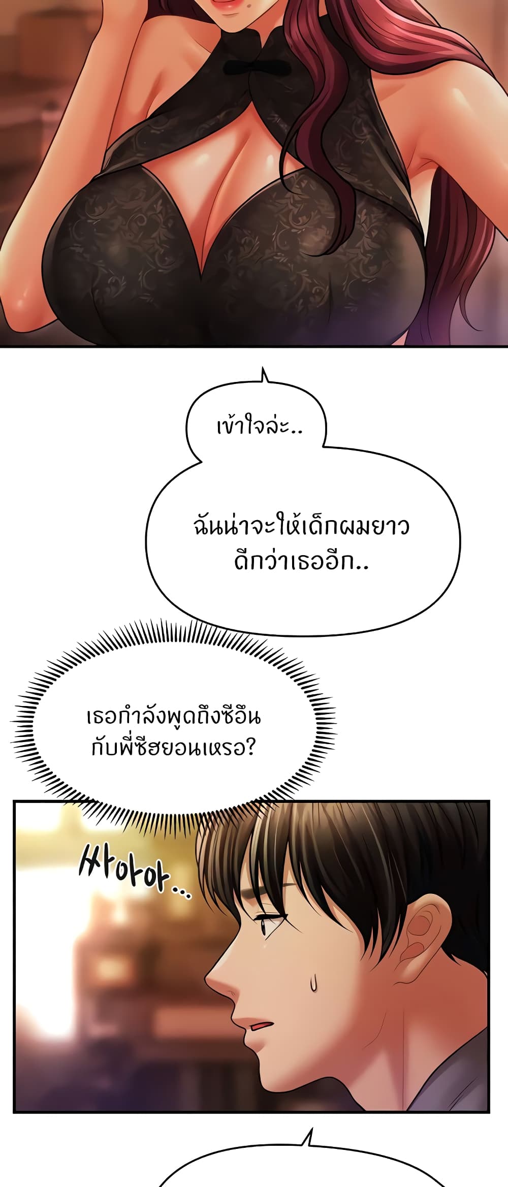 อ่านมังงะ A Guide to Corrupting Them With Hypnosis ตอนที่ 36/49.jpg