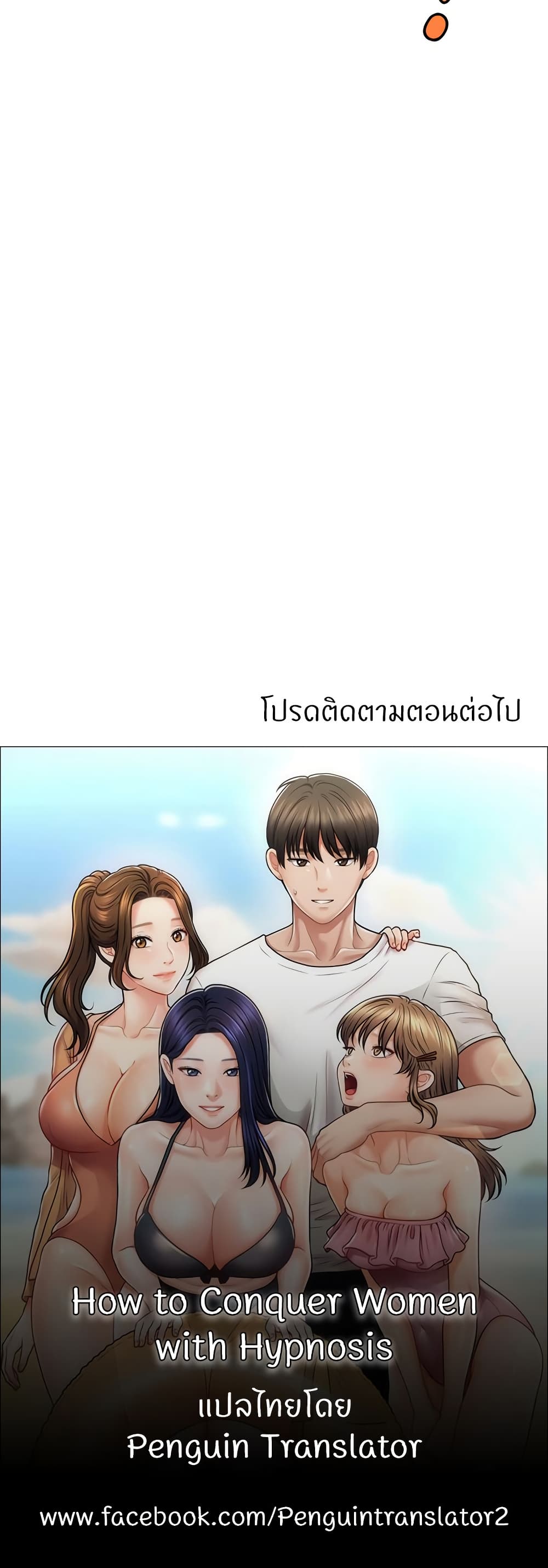 อ่านมังงะ A Guide to Corrupting Them With Hypnosis ตอนที่ 38/49.jpg