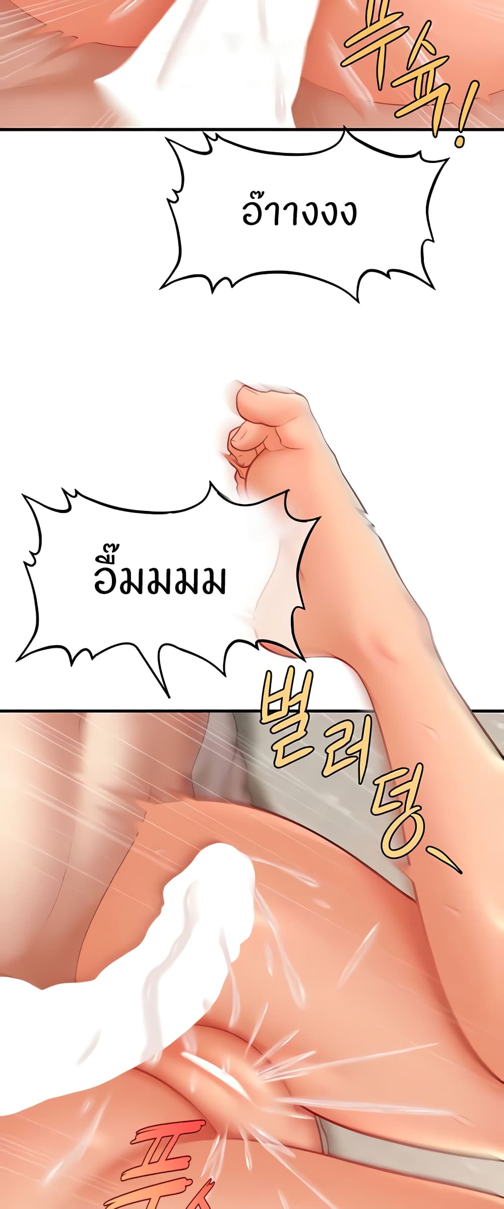 อ่านมังงะ A Guide to Corrupting Them With Hypnosis ตอนที่ 35/49.jpg