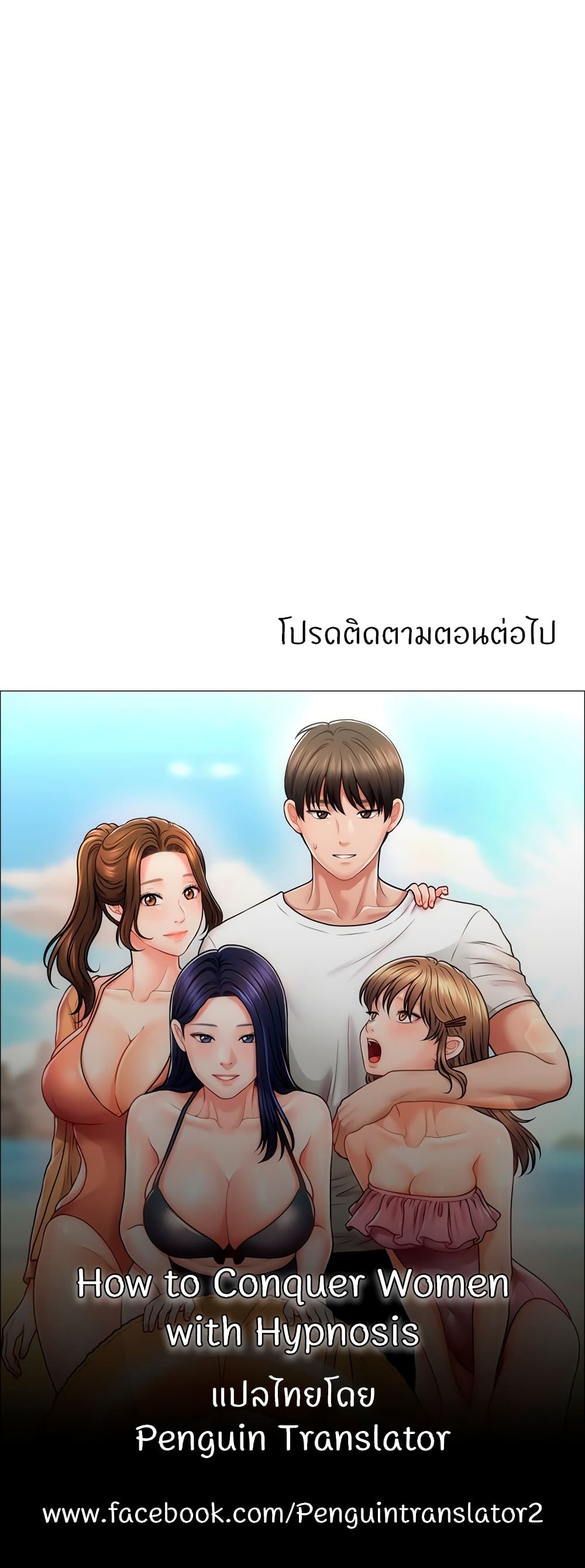 อ่านมังงะ A Guide to Corrupting Them With Hypnosis ตอนที่ 34/49.jpg