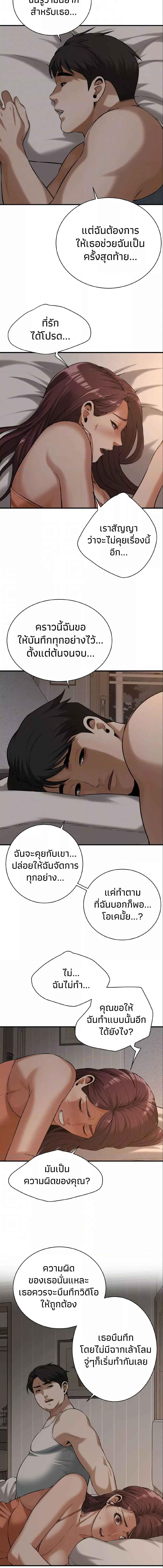 อ่านมังงะ Bastard ตอนที่ 58/4_0.jpg