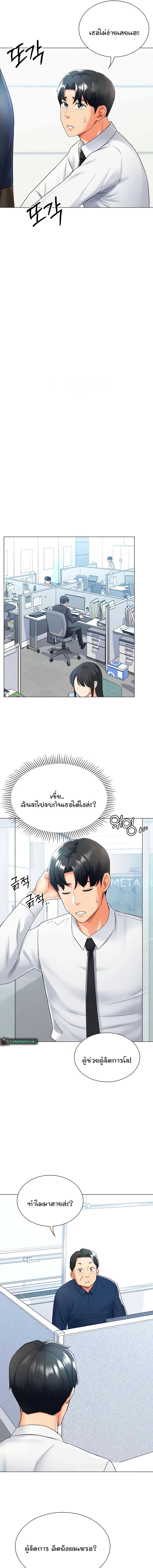 อ่านมังงะ Love Gacha ตอนที่ 13/4_0.jpg