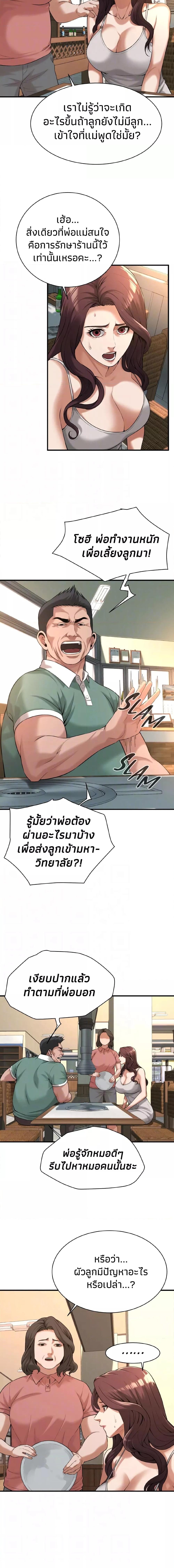 อ่านมังงะ Bastard ตอนที่ 57/4_0.jpg