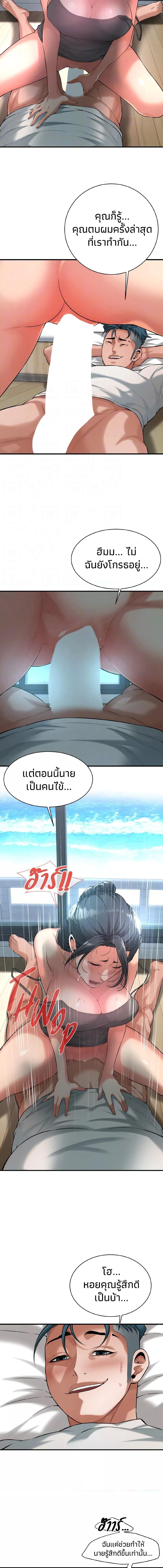 อ่านมังงะ Bastard ตอนที่ 56/4_1.jpg