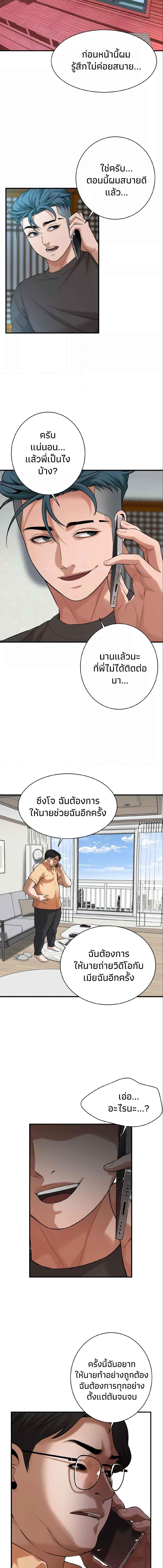 อ่านมังงะ Bastard ตอนที่ 58/4_2.jpg