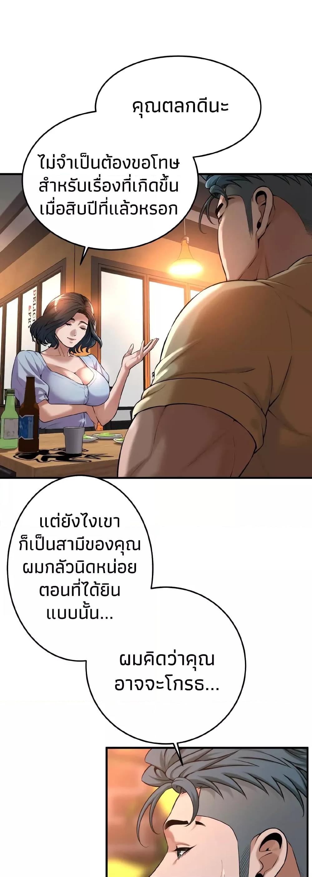 อ่านมังงะ Bastard ตอนที่ 51/4.jpg