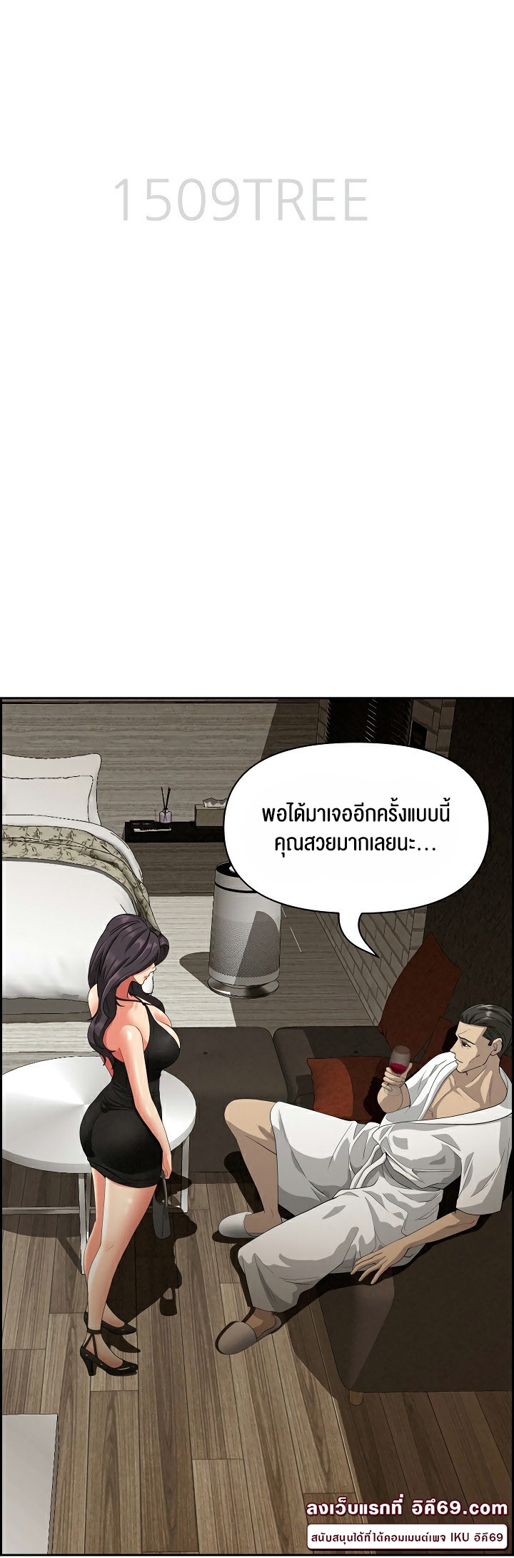 อ่านมังงะ Milf Guard ตอนที่ 7/4.jpg