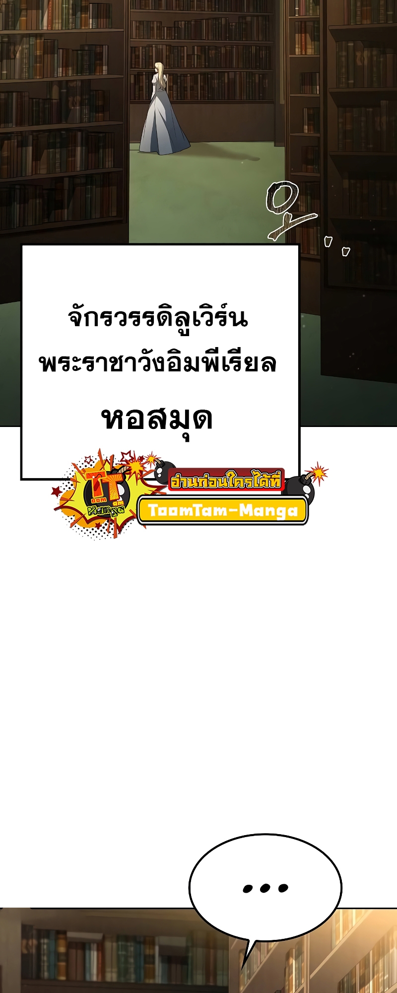 อ่านมังงะ A Wizard’s Restaurant ตอนที่ 57/50.jpg