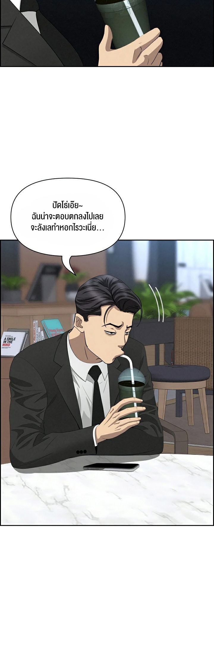 อ่านมังงะ Milf Guard ตอนที่ 7/50.jpg