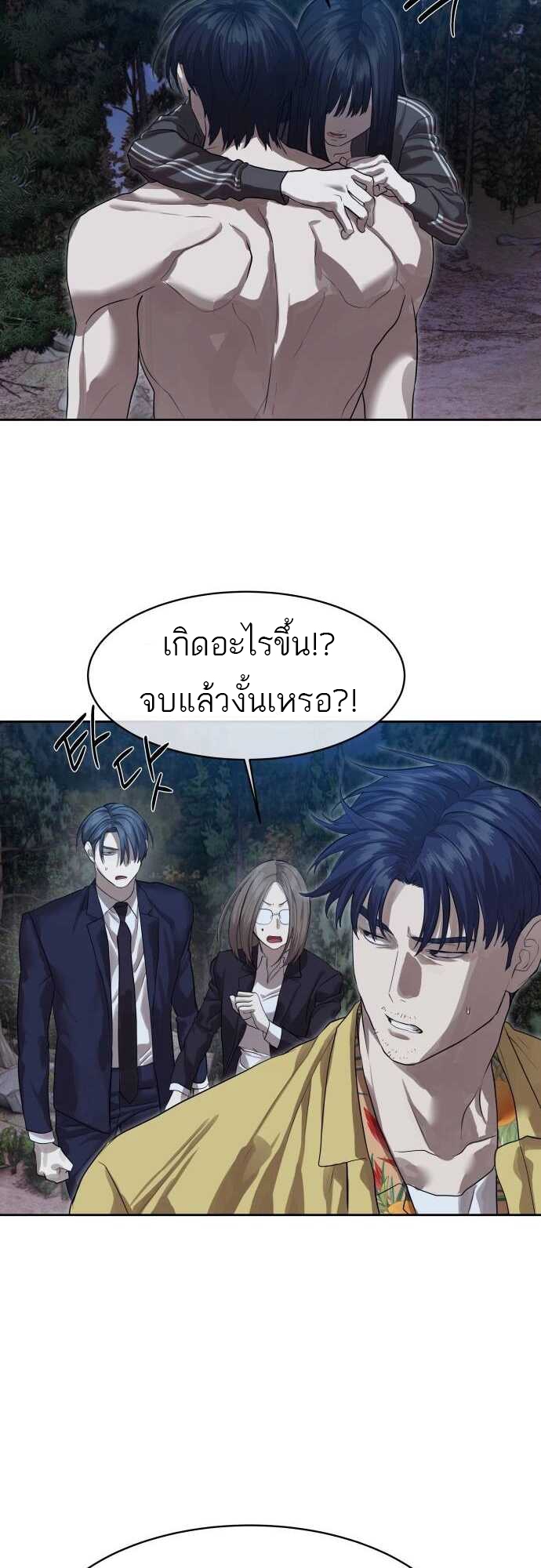 อ่านมังงะ Special Civil Servant ตอนที่ 29/51.jpg