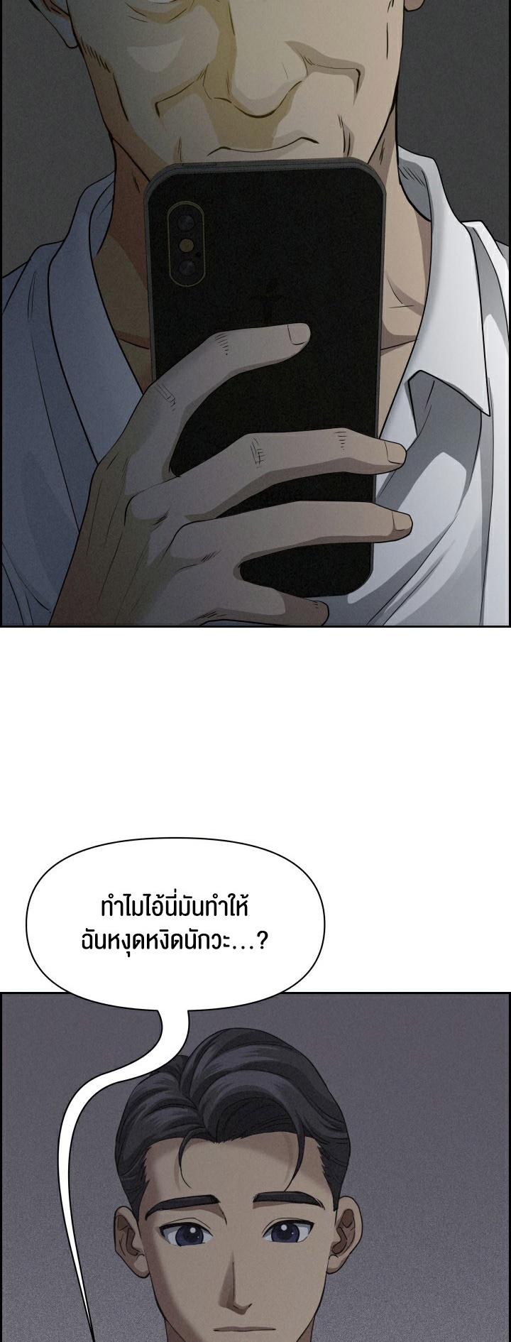 อ่านมังงะ Milf Guard ตอนที่ 9/51.jpg