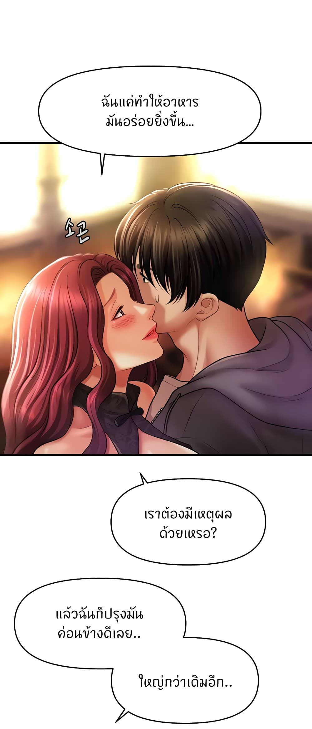 อ่านมังงะ A Guide to Corrupting Them With Hypnosis ตอนที่ 36/51.jpg