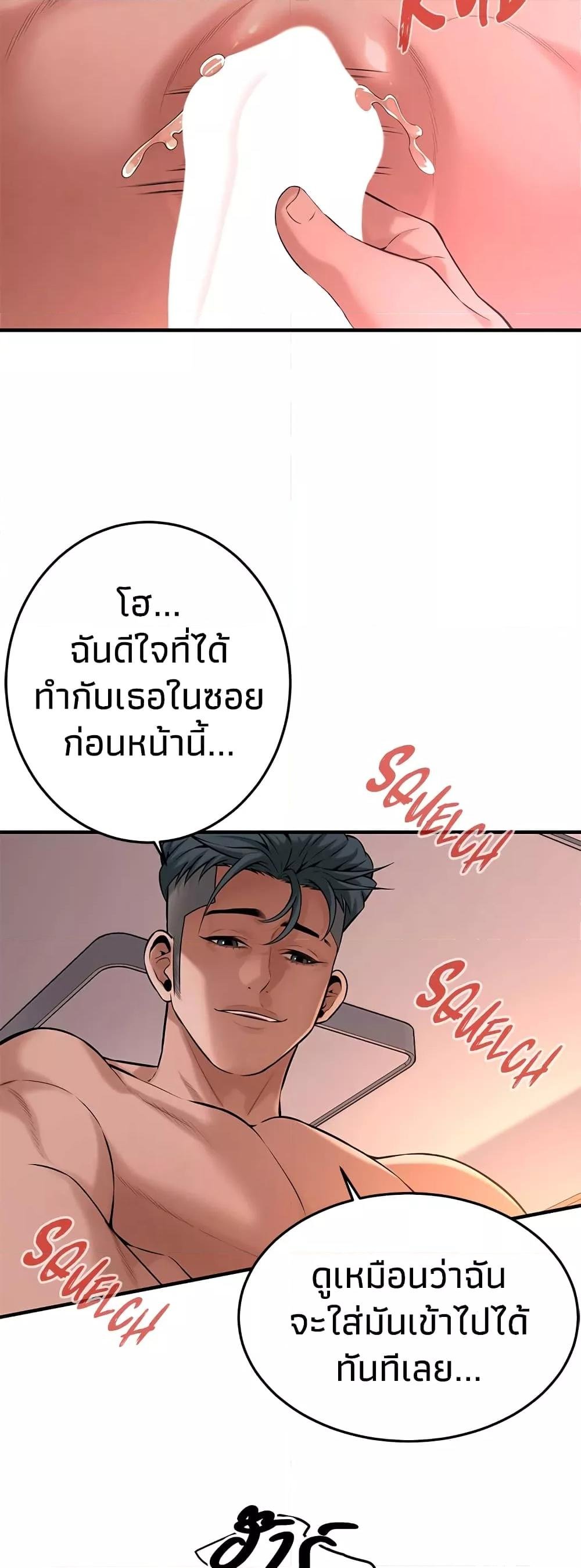 อ่านมังงะ Bastard ตอนที่ 54/5.jpg