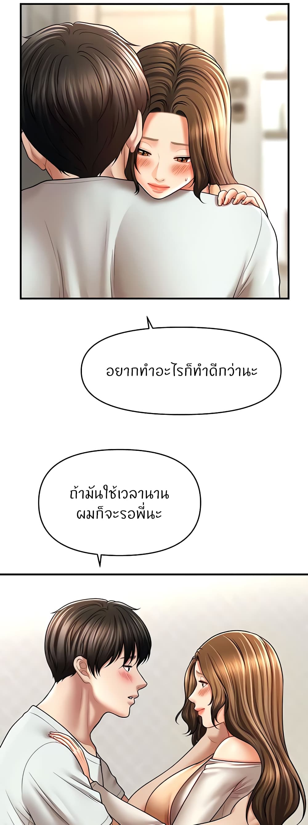 อ่านมังงะ A Guide to Corrupting Them With Hypnosis ตอนที่ 34/5.jpg