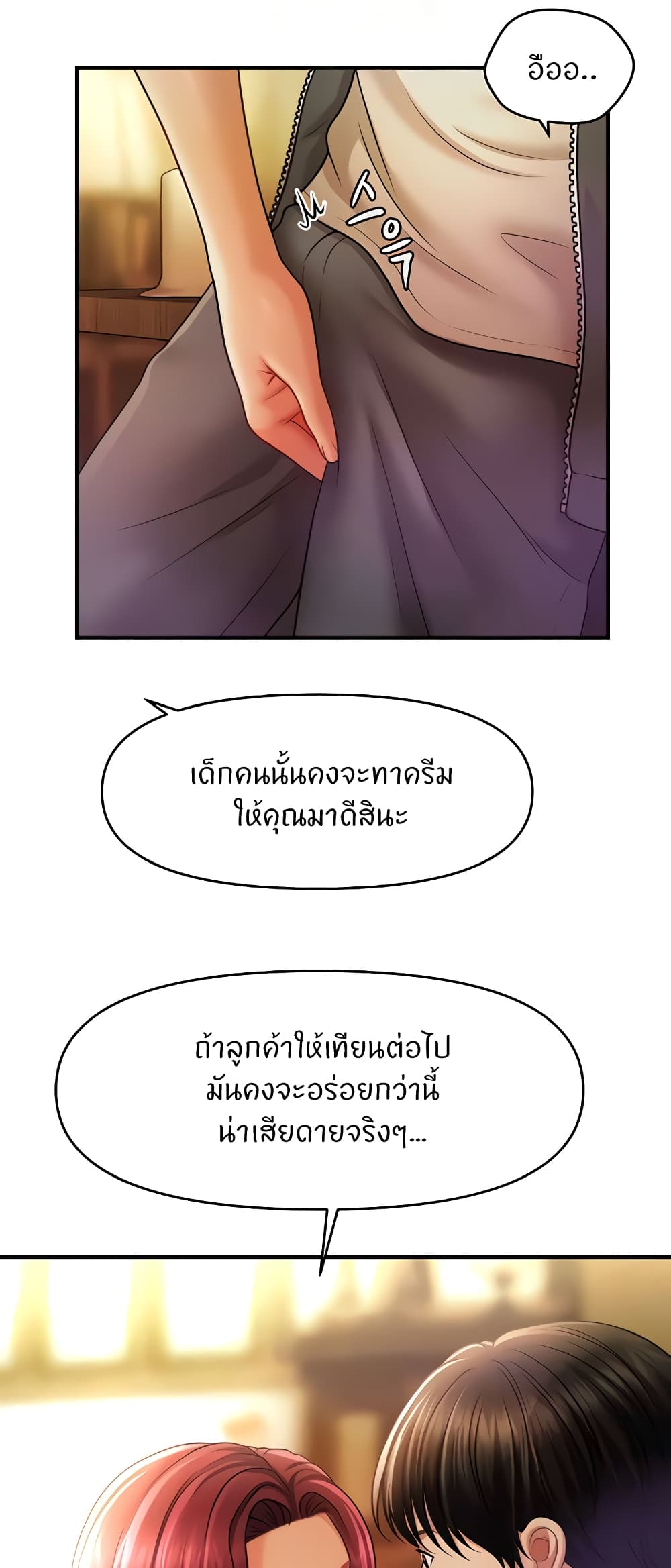 อ่านมังงะ A Guide to Corrupting Them With Hypnosis ตอนที่ 36/52.jpg