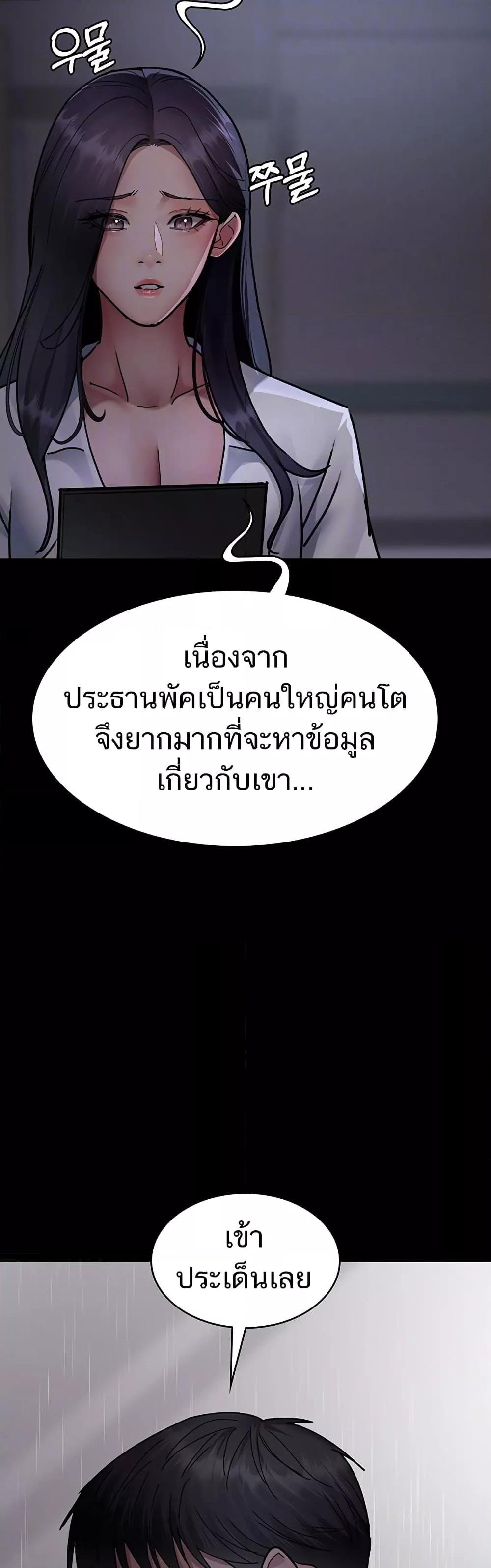 อ่านมังงะ Night Hospital ตอนที่ 73/5.jpg