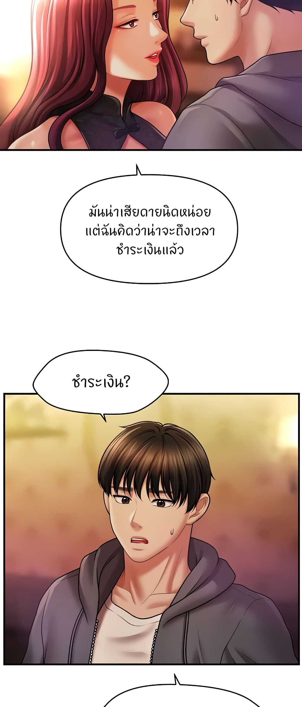 อ่านมังงะ A Guide to Corrupting Them With Hypnosis ตอนที่ 36/53.jpg