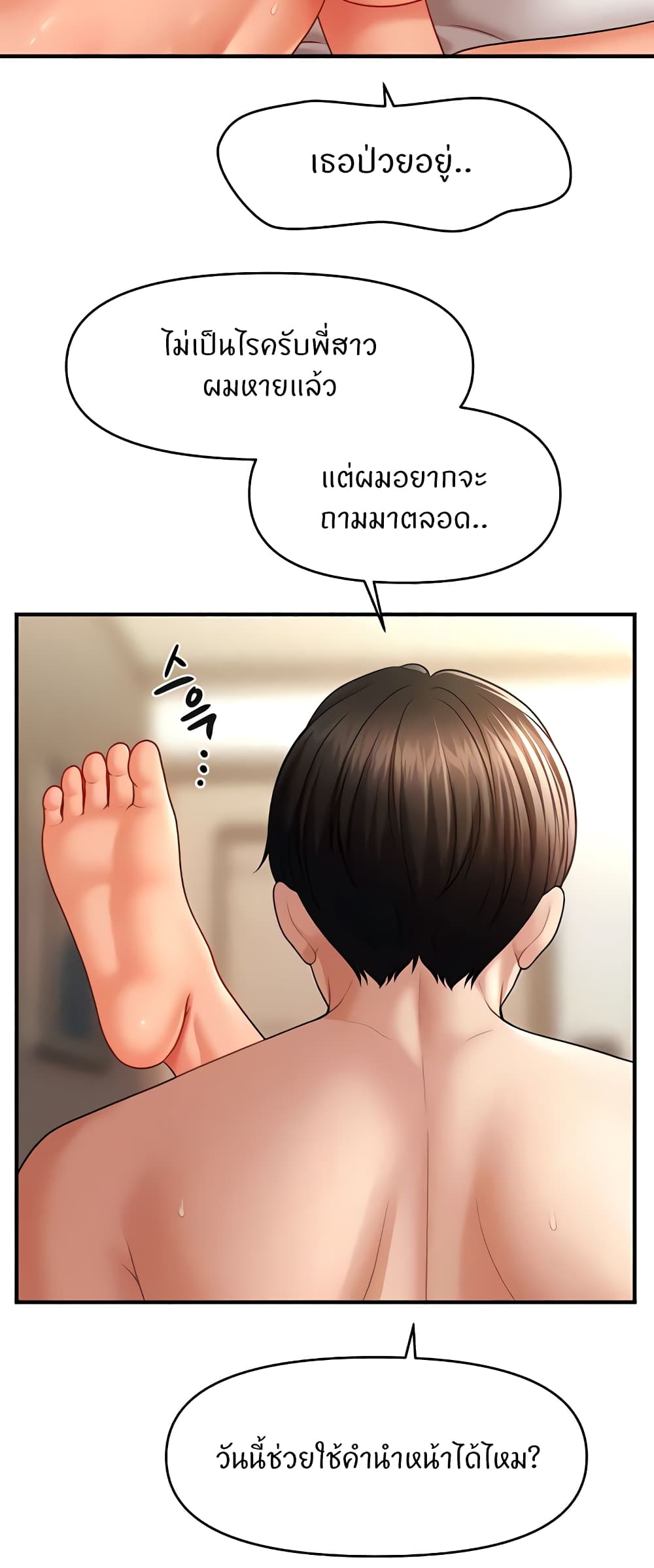 อ่านมังงะ A Guide to Corrupting Them With Hypnosis ตอนที่ 35/53.jpg