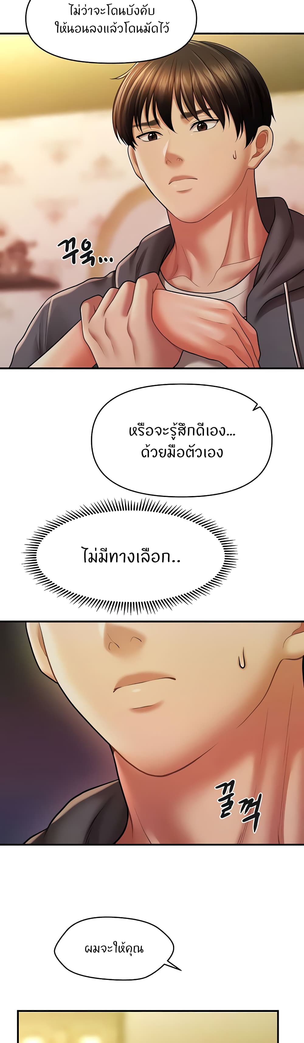 อ่านมังงะ A Guide to Corrupting Them With Hypnosis ตอนที่ 37/5.jpg