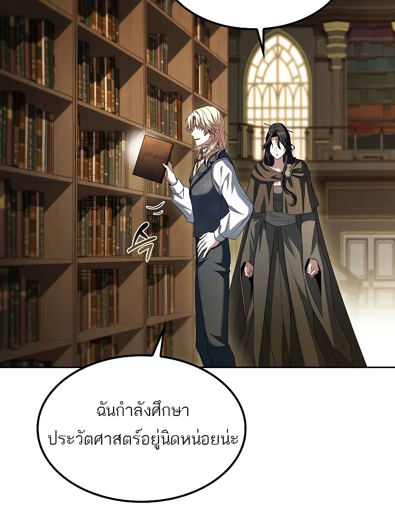 อ่านมังงะ A Wizard’s Restaurant ตอนที่ 57/54.jpg