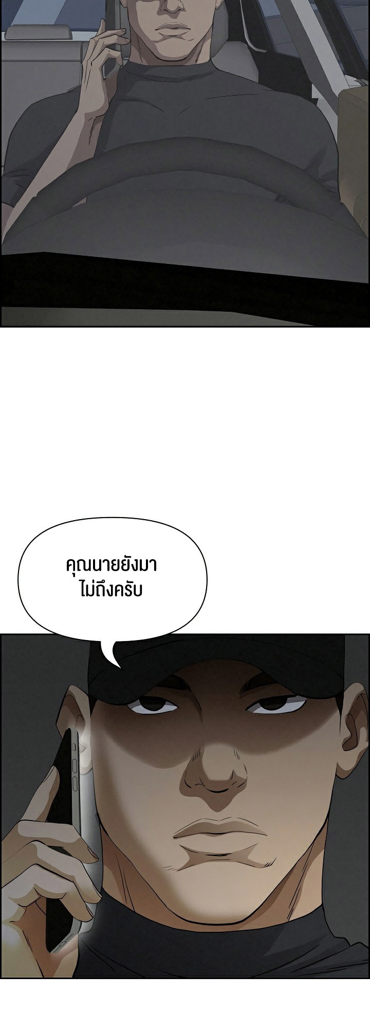 อ่านมังงะ Milf Guard ตอนที่ 8/54.jpg