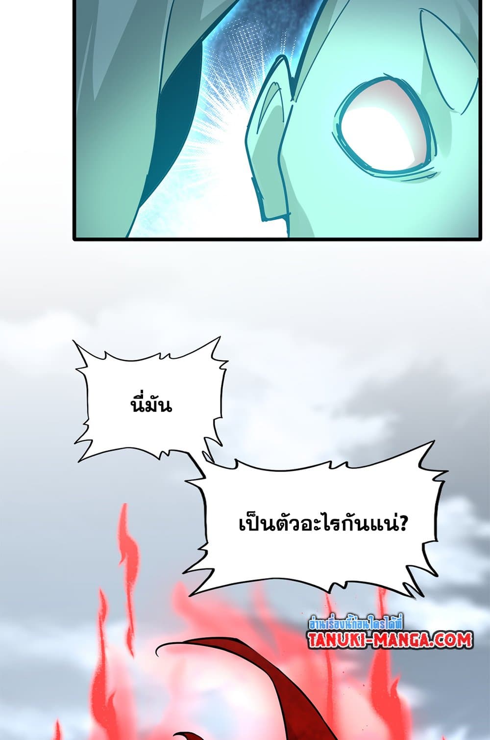 อ่านมังงะ Magic Emperor ตอนที่ 622/55.jpg