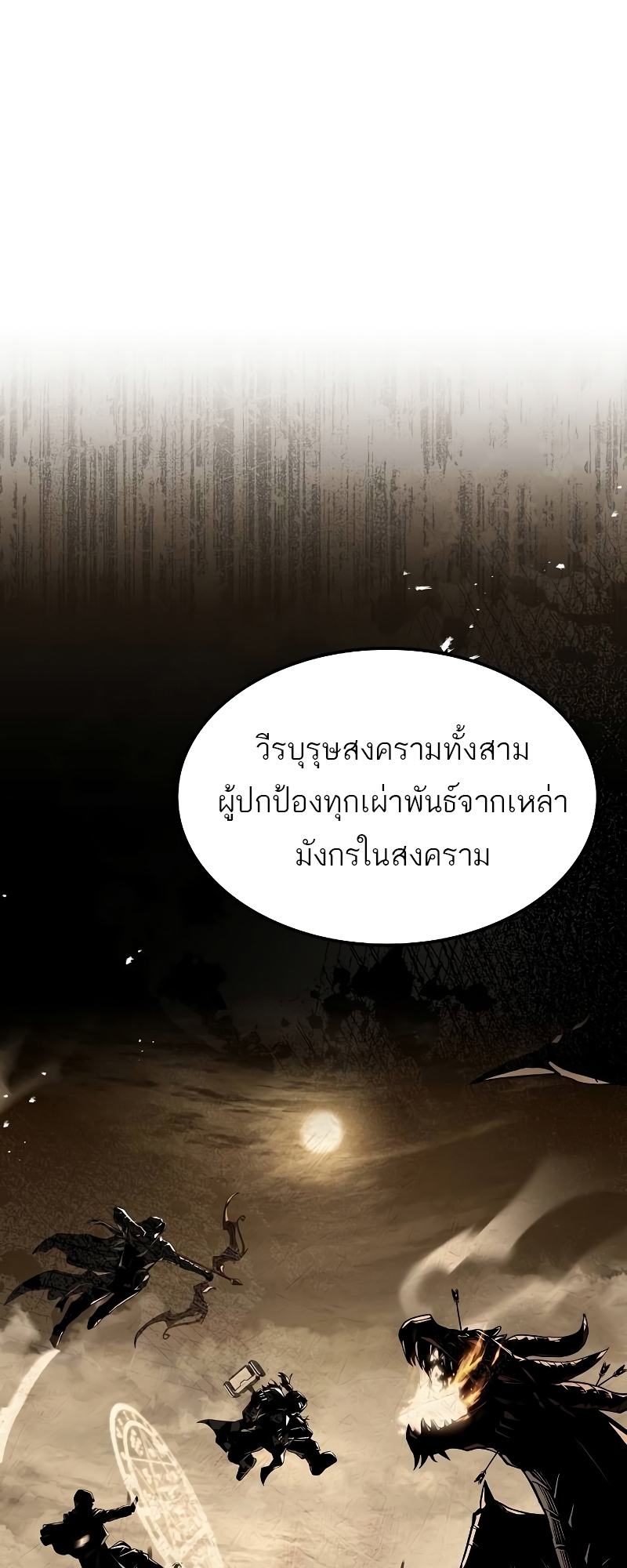 อ่านมังงะ A Wizard’s Restaurant ตอนที่ 57/55.jpg