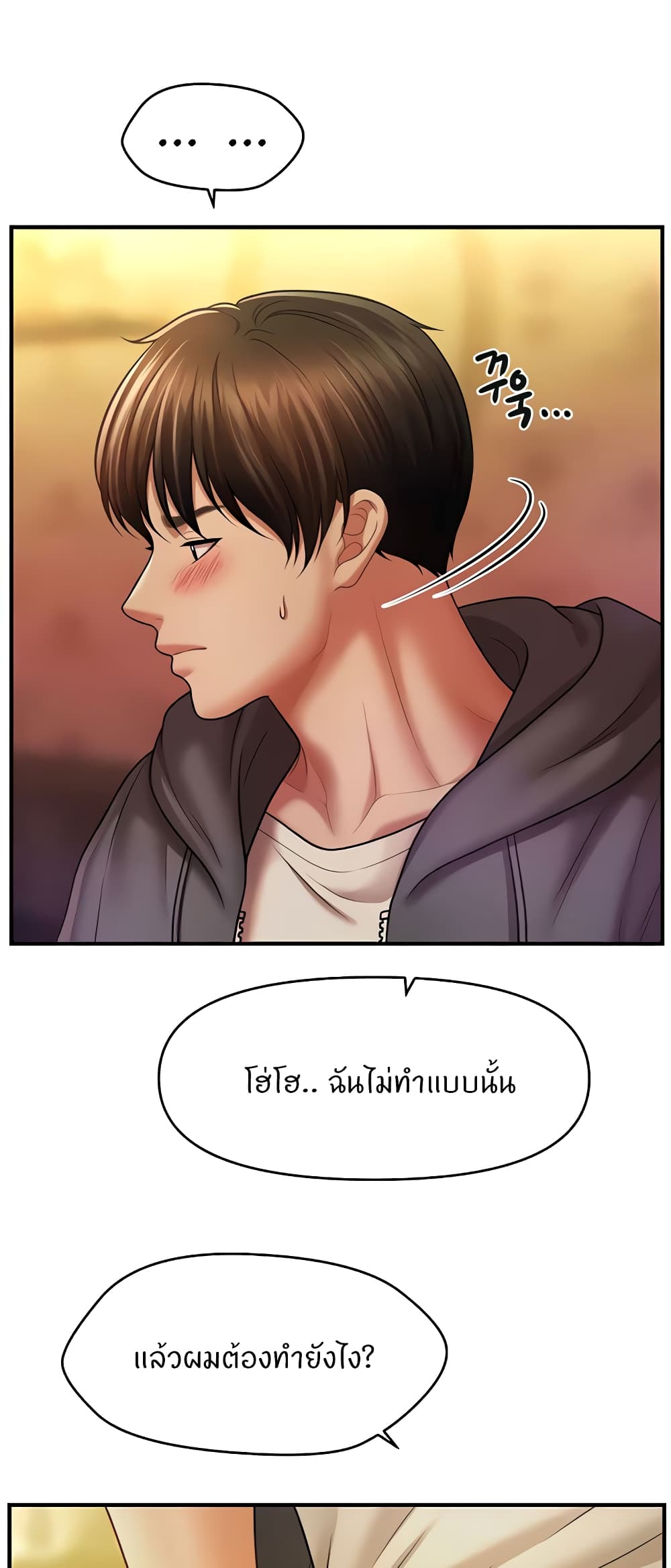 อ่านมังงะ A Guide to Corrupting Them With Hypnosis ตอนที่ 36/55.jpg