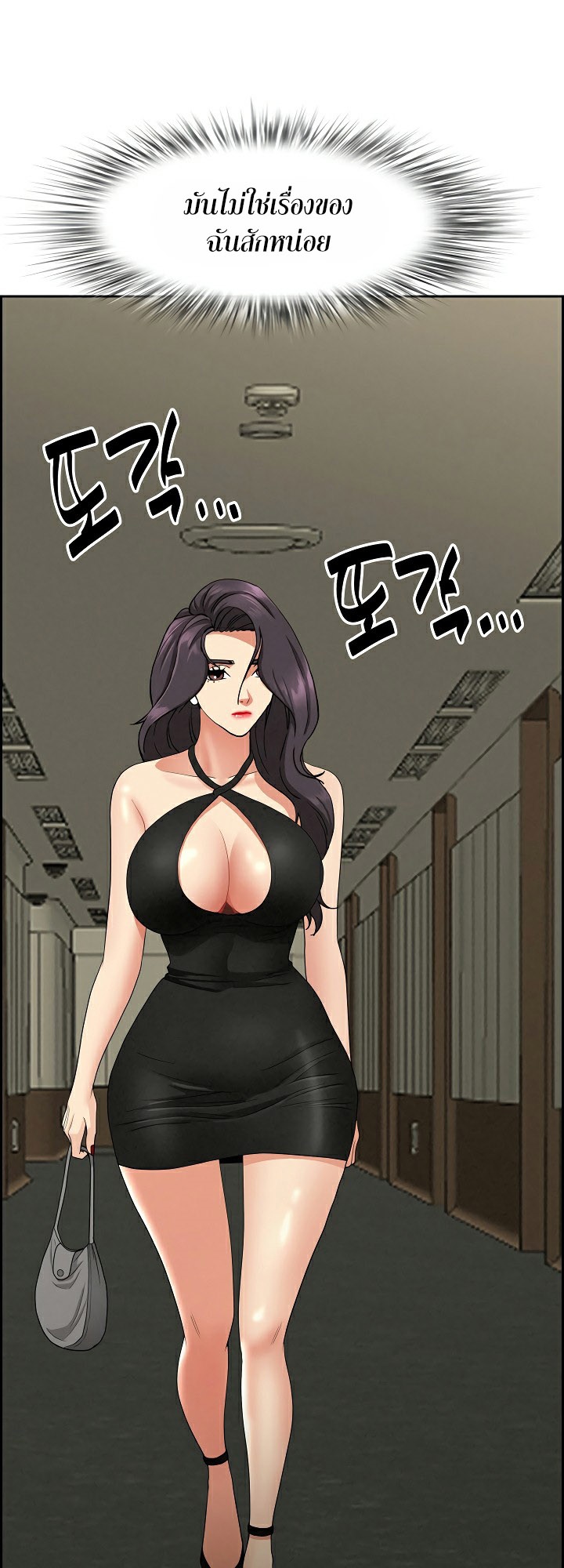 อ่านมังงะ Milf Guard ตอนที่ 7/55.jpg