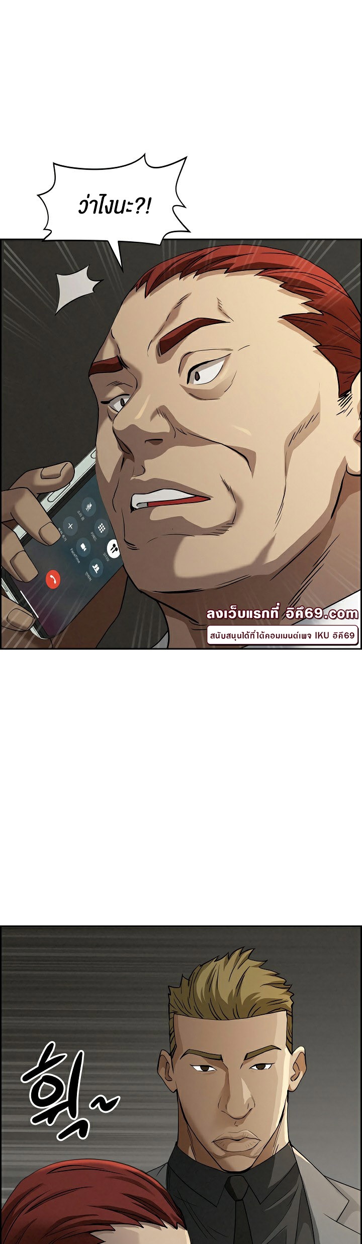 อ่านมังงะ Milf Guard ตอนที่ 8/55.jpg