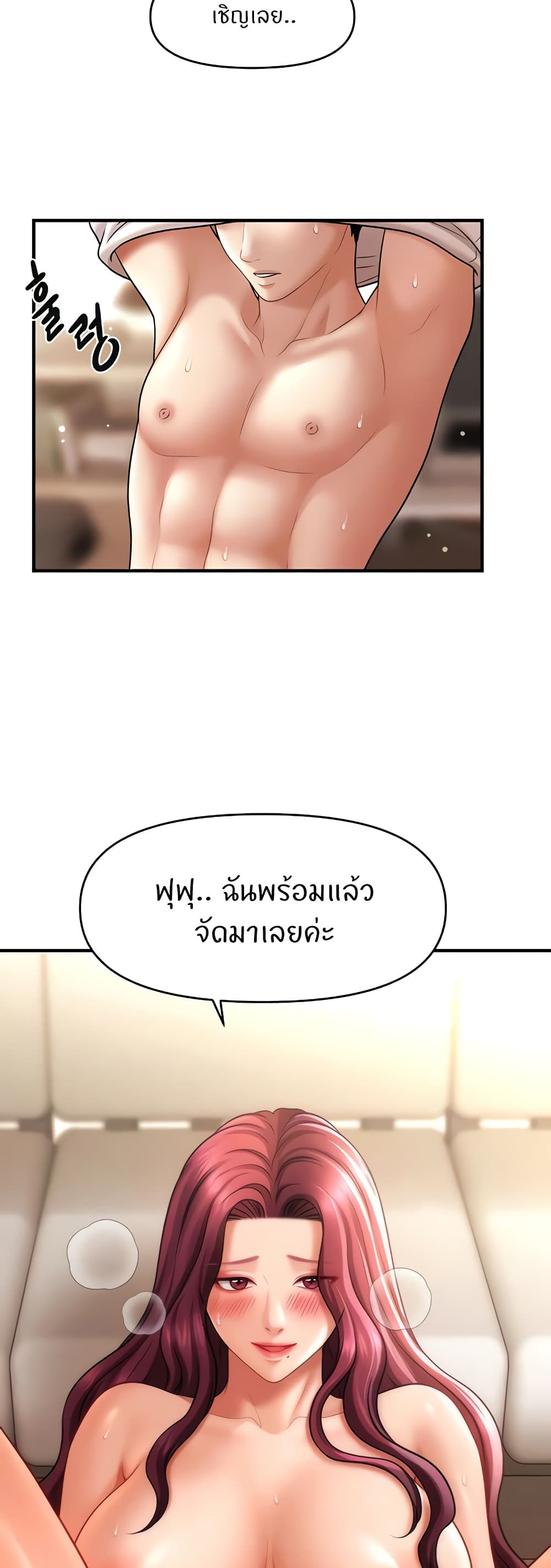 อ่านมังงะ A Guide to Corrupting Them With Hypnosis ตอนที่ 38/5.jpg