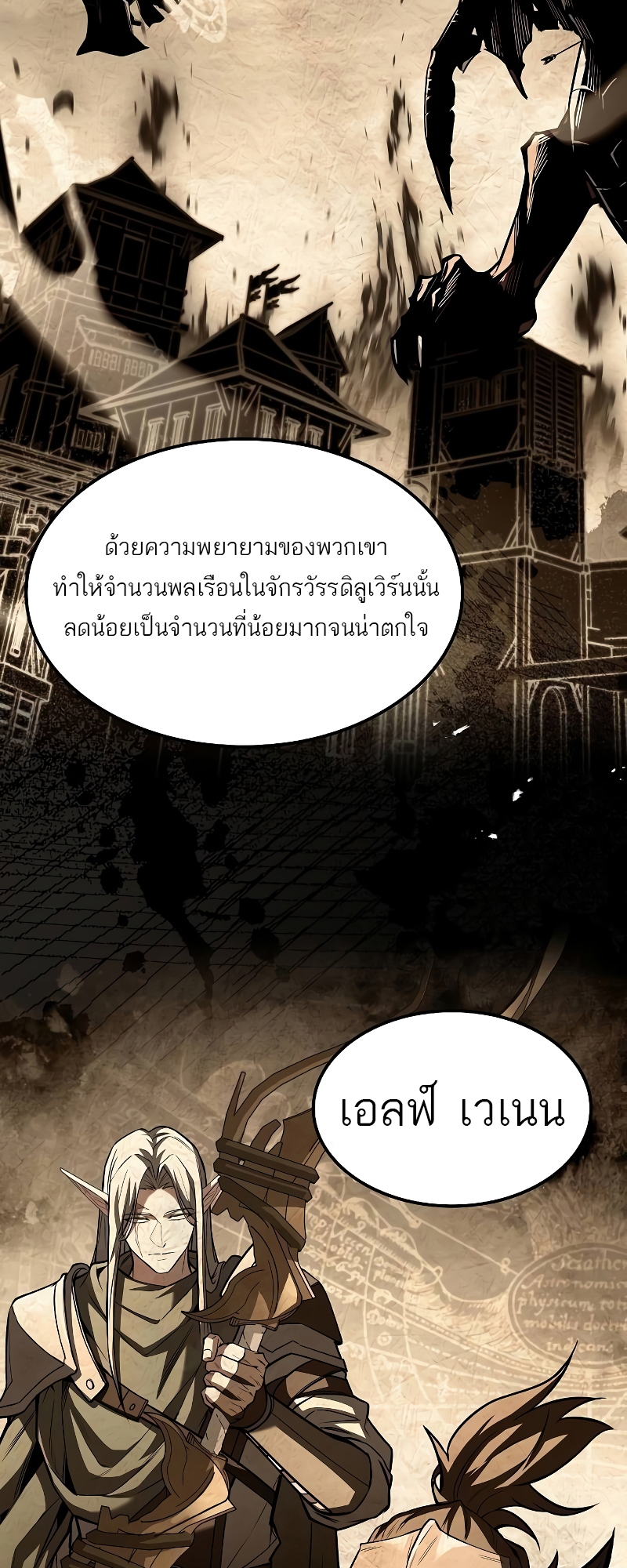 อ่านมังงะ A Wizard’s Restaurant ตอนที่ 57/56.jpg