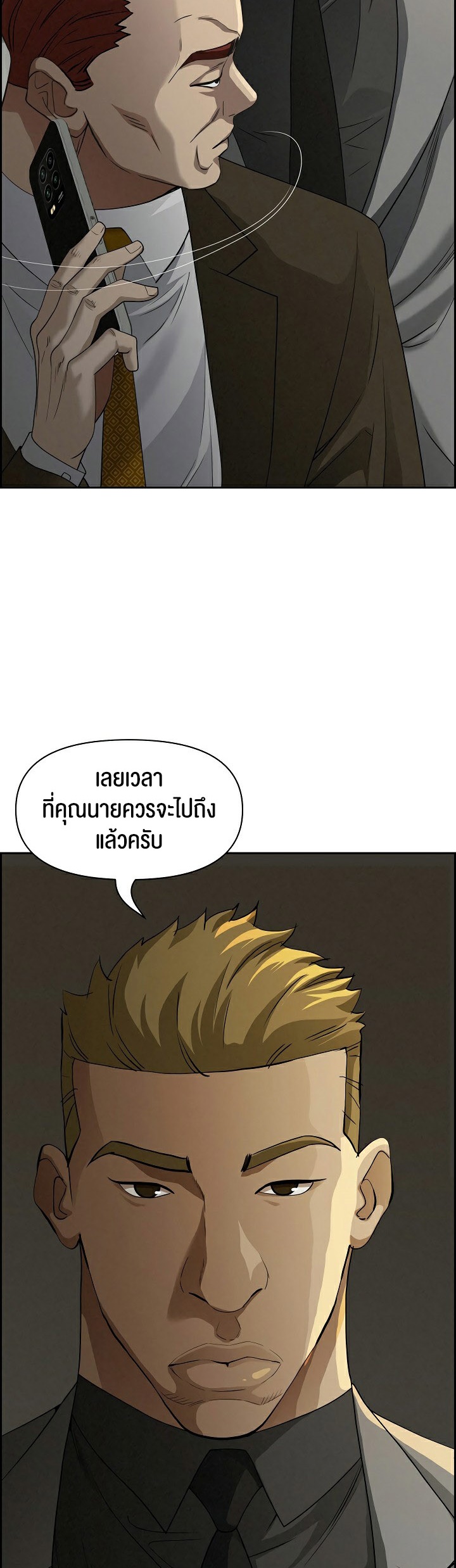 อ่านมังงะ Milf Guard ตอนที่ 8/56.jpg