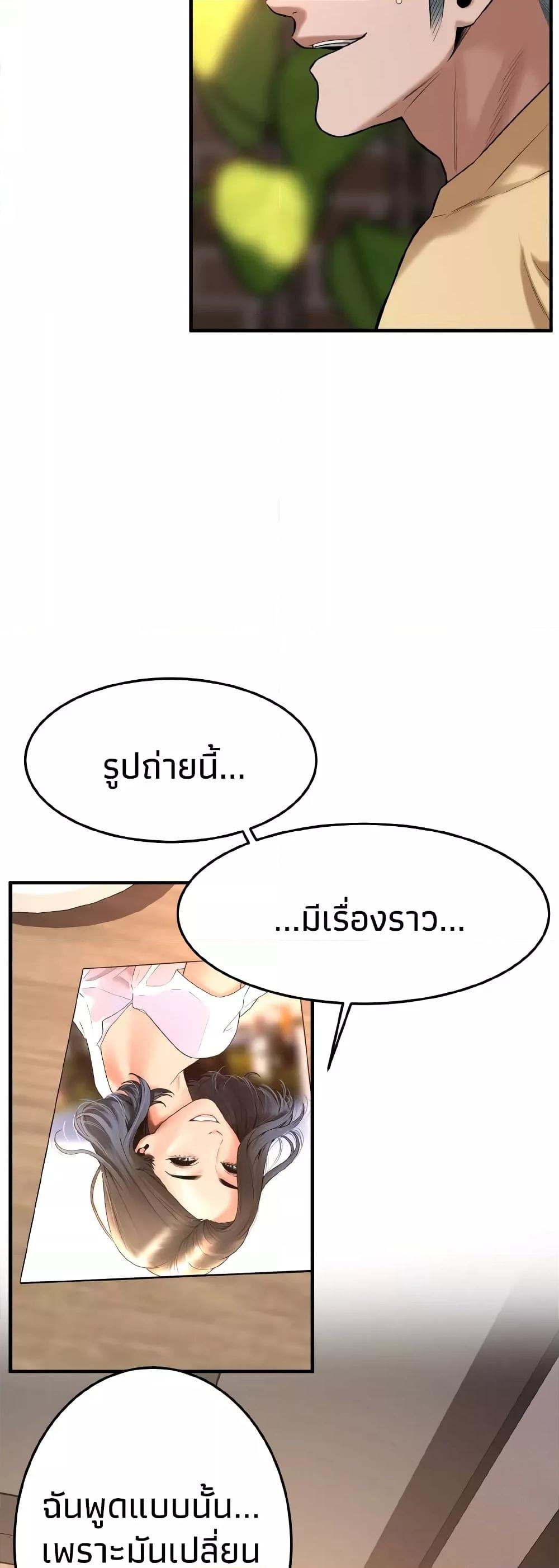 อ่านมังงะ Bastard ตอนที่ 51/5.jpg