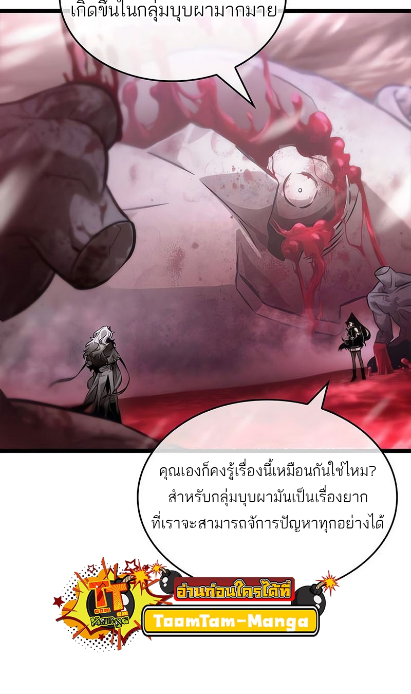 อ่านมังงะ The World After The End ตอนที่ 151/57.jpg