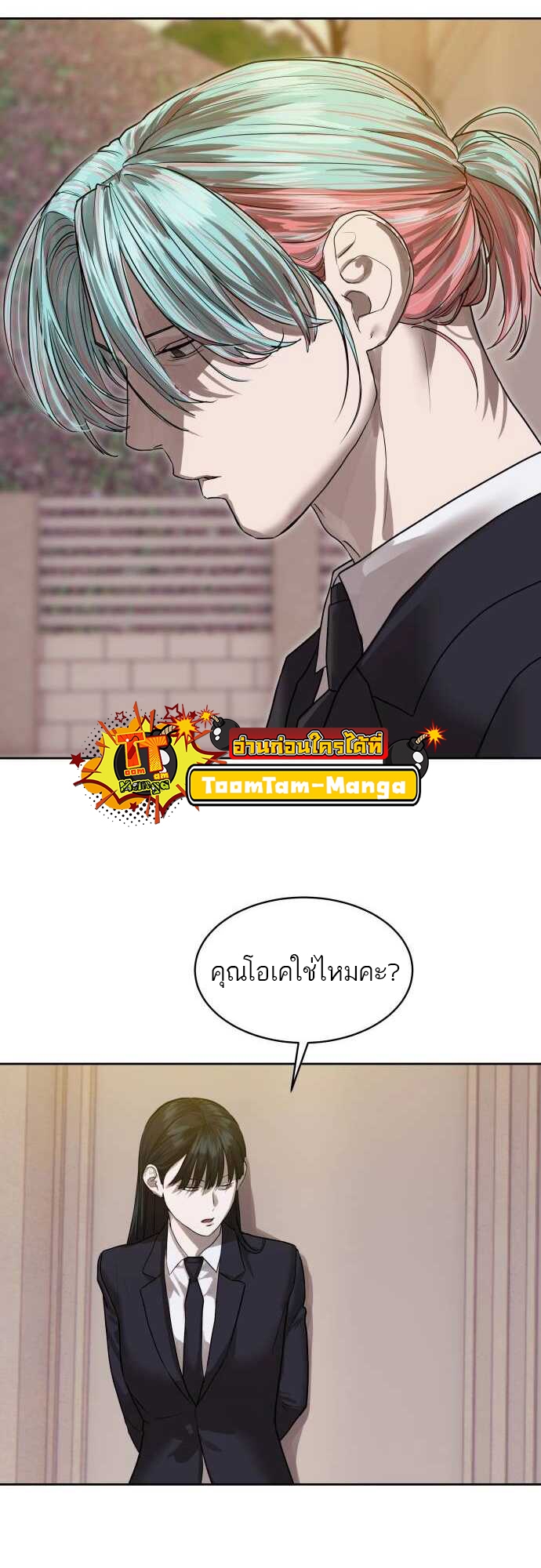 อ่านมังงะ Special Civil Servant ตอนที่ 29/58.jpg