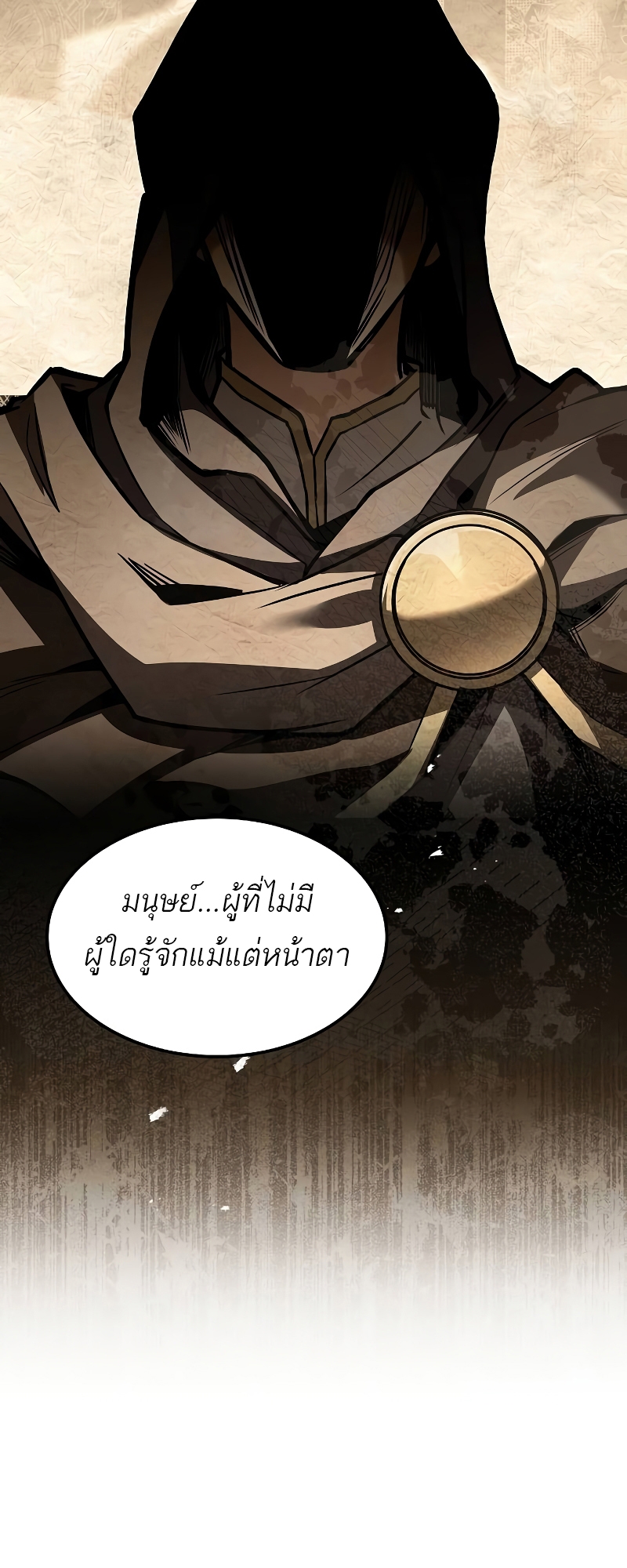 อ่านมังงะ A Wizard’s Restaurant ตอนที่ 57/58.jpg