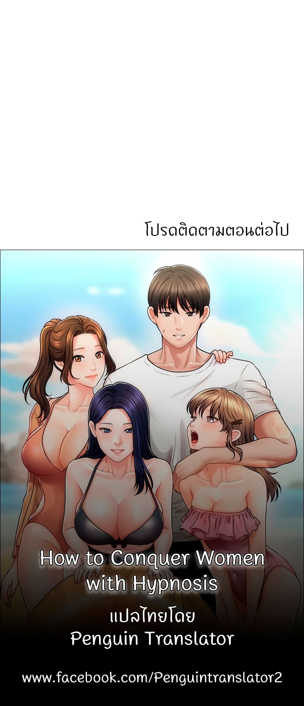 อ่านมังงะ A Guide to Corrupting Them With Hypnosis ตอนที่ 36/58.jpg