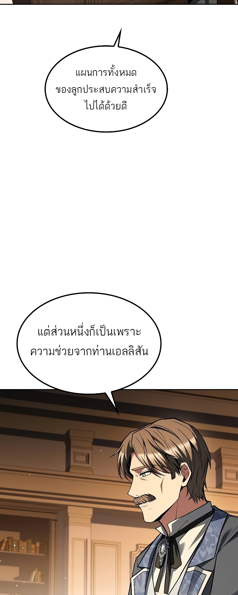 อ่านมังงะ A Wizard’s Restaurant ตอนที่ 57/5.jpg