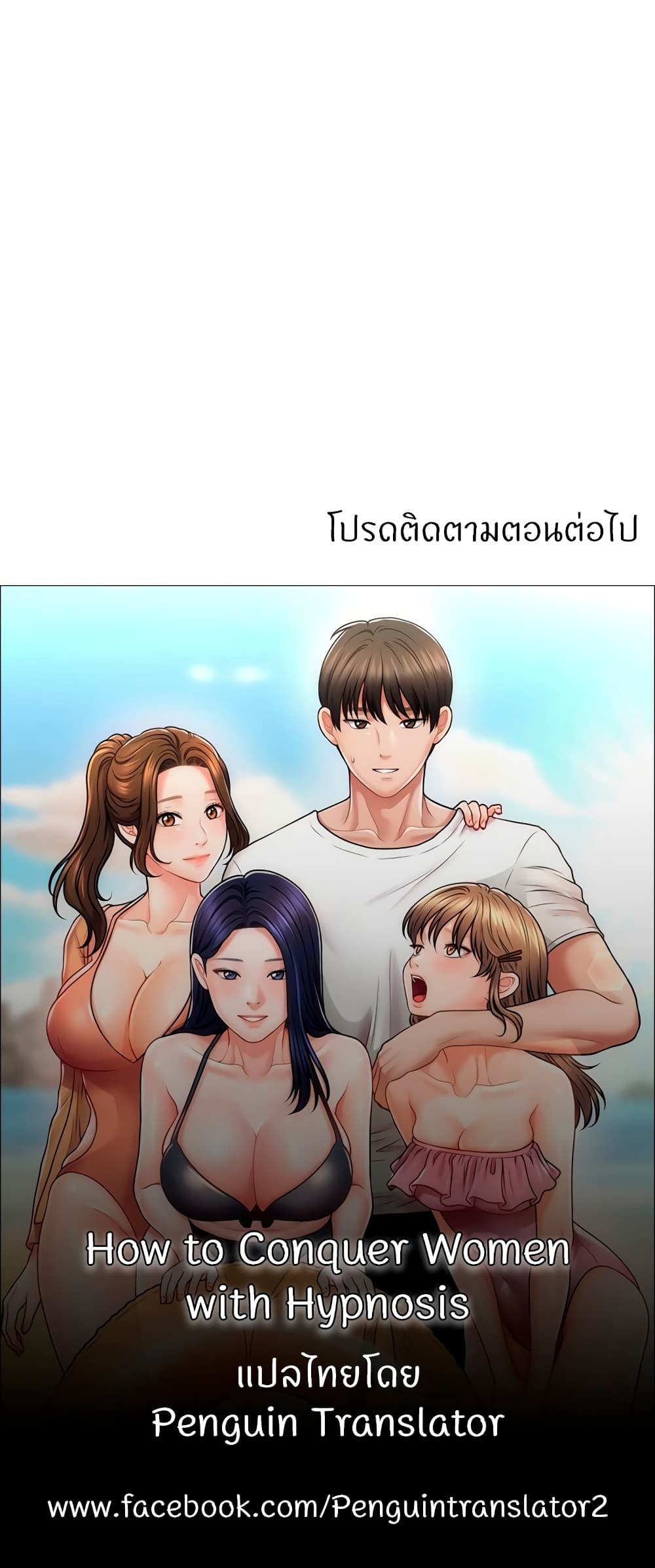 อ่านมังงะ A Guide to Corrupting Them With Hypnosis ตอนที่ 35/59.jpg