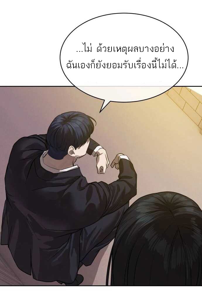 อ่านมังงะ Special Civil Servant ตอนที่ 29/59.jpg