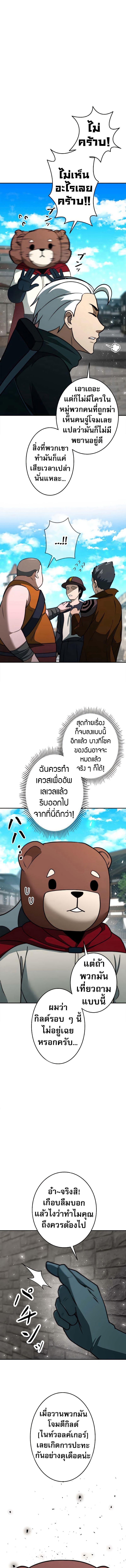 อ่านมังงะ Putting My Life on the Line, I Go All-in on Luck Enhancement ตอนที่ 10/5_0.jpg