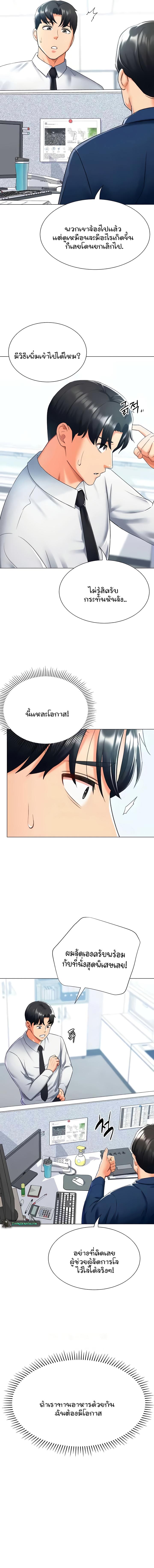 อ่านมังงะ Love Gacha ตอนที่ 13/5_0.jpg