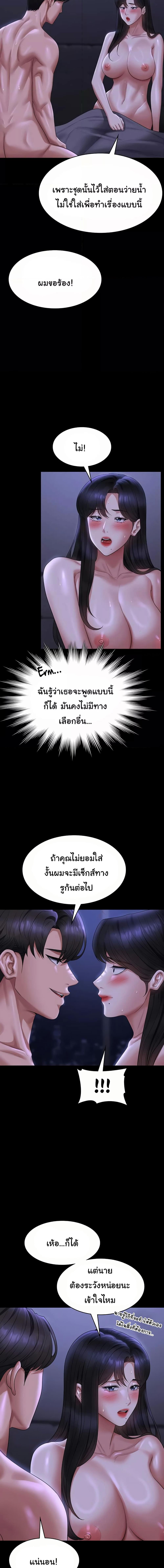 อ่านมังงะ Workplace Manager Privileges ตอนที่ 124/5_1.jpg