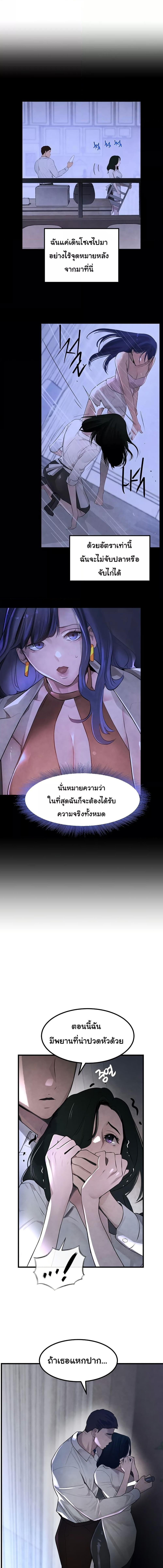 อ่านมังงะ The Boss’s Daughter ตอนที่ 3/5_2.jpg