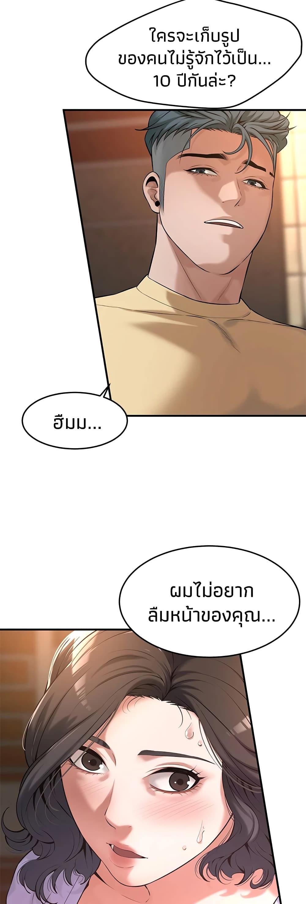 อ่านมังงะ Bastard ตอนที่ 52/5.jpg