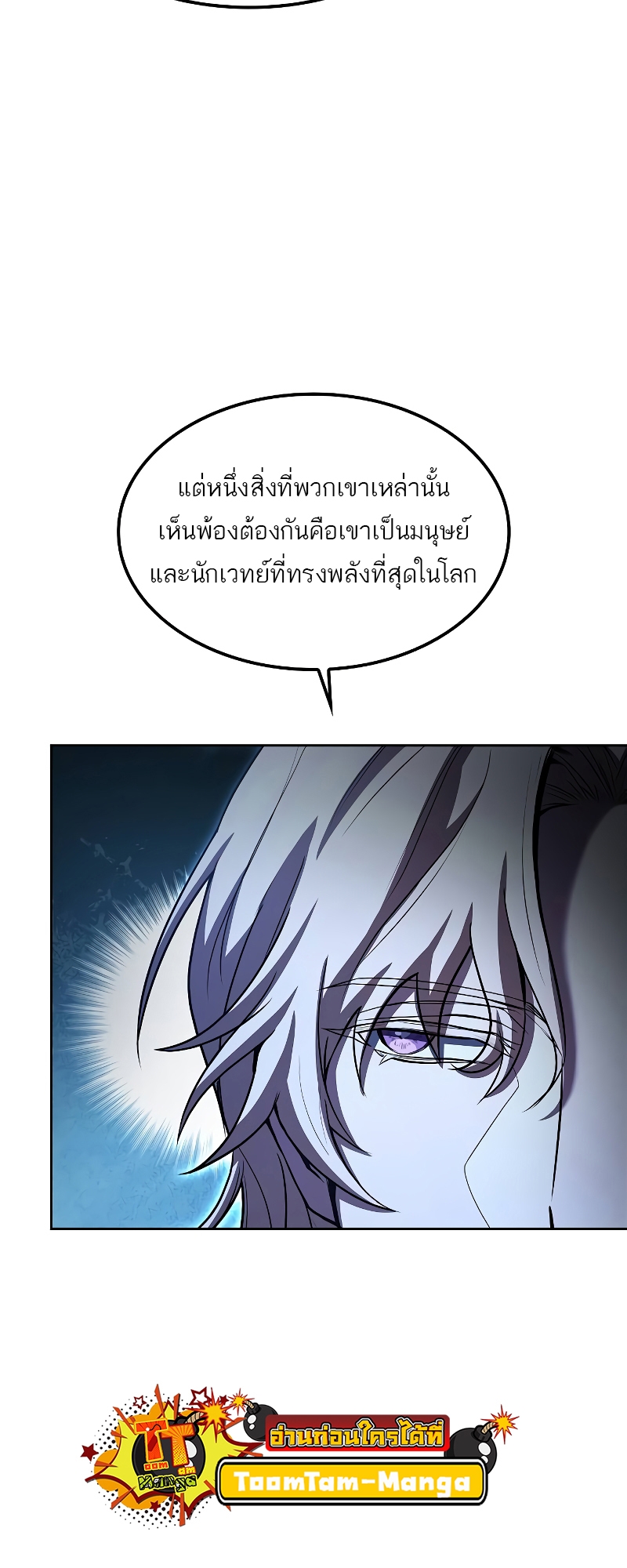 อ่านมังงะ A Wizard’s Restaurant ตอนที่ 57/60.jpg