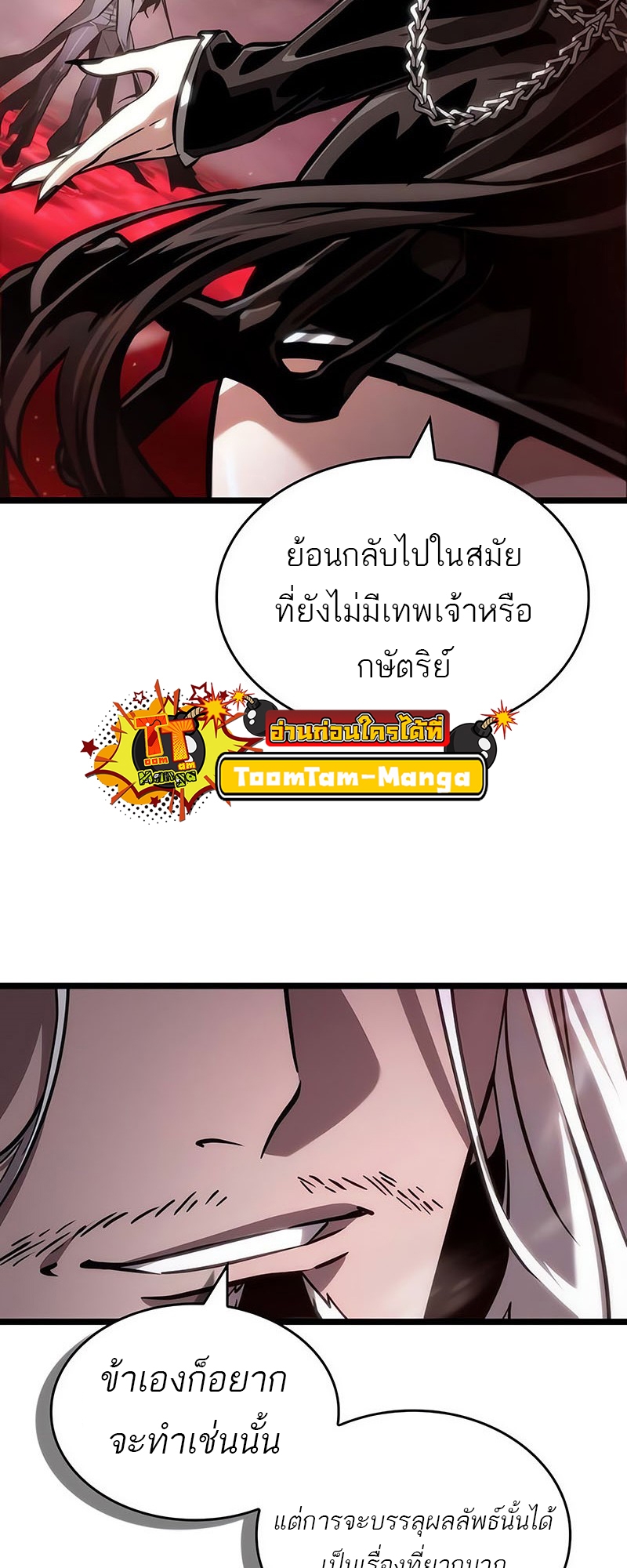 อ่านมังงะ The World After The End ตอนที่ 151/60.jpg