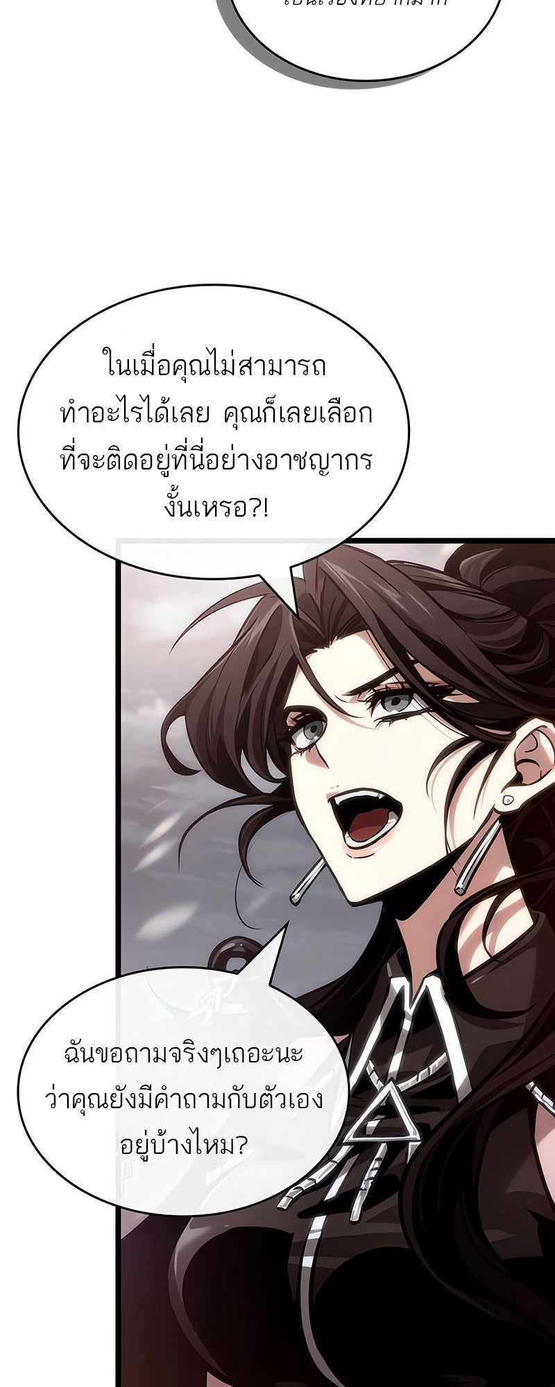 อ่านมังงะ The World After The End ตอนที่ 151/61.jpg